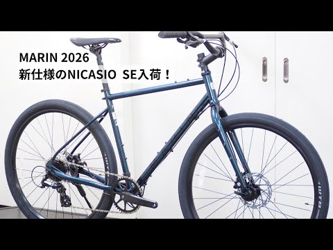 New MARIN NICASIO SE models now available! Introducing the four