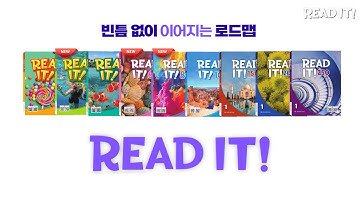 빈틈 없이 이어지는 로드맵,READ IT!
