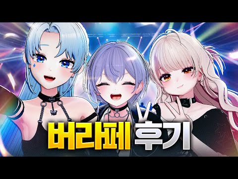 I appeared on MBC | Plan B 3-person review