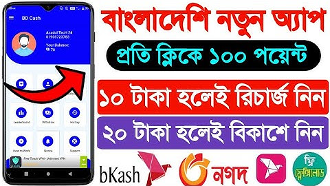 অ্যাড দেখে ইনকাম প্রতিদিন ৩০০-৬০০ টাকা। সরাসরি বিকাশে পেমেন্ট