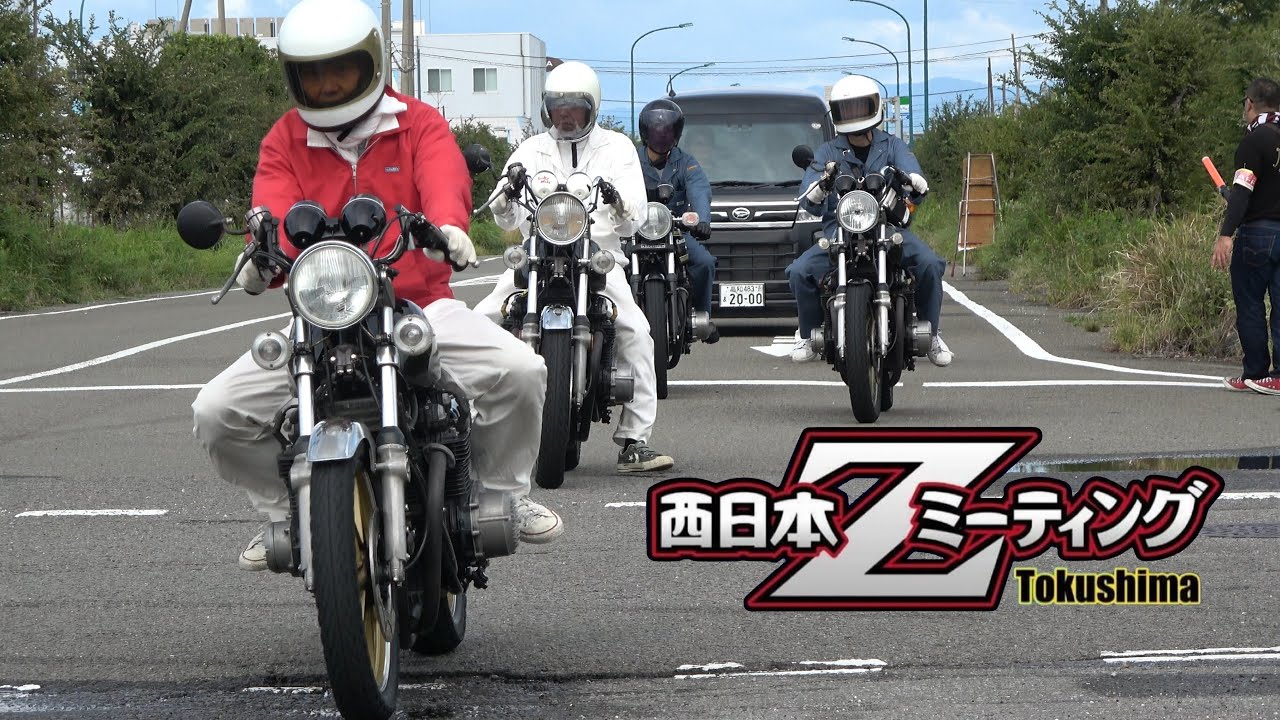 西日本Zミーティングin徳島 搬入シーン① 2輪☆4輪 2025年 - YouTube