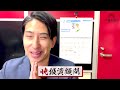 知ってる？3連休に日本株、日経平均株価が爆上げする法則！