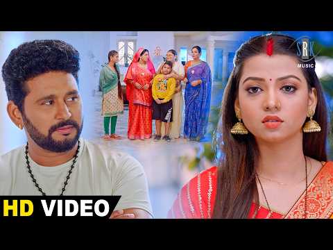 लड़की ने लाया घर में नकली दामाद | Raksha Gupta, Yash Kumar | Bhojpuri Video | SRK Music