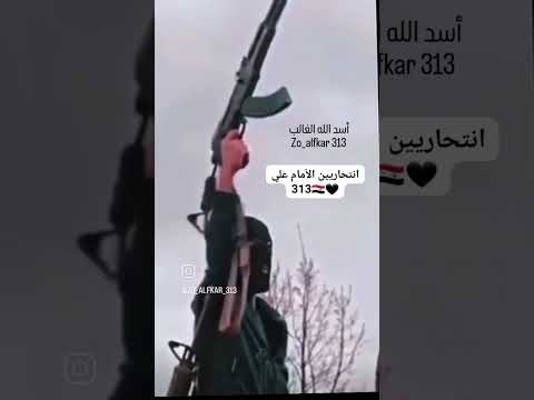 قسما بضلع فاطم سيهزمون لواء درع الساحل 313 سرايا المقداد 313 