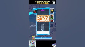 ガムシロ積み+DPC（Gamushiro Stacking + DPC）[初心者用・練習用] #テトリス #ぷよぷよテトリス2 #ぷよテト2  #Tetris
