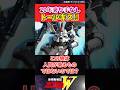 20年乗り手なし！トールギス‼︎ #ガンダムの反応集 #機動戦士ガンダム #ゆっくり #ガンダム #ガンダムw