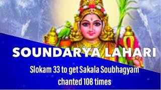 Soubhagya Panchadashi (Soundarya Lahari - verse 33)