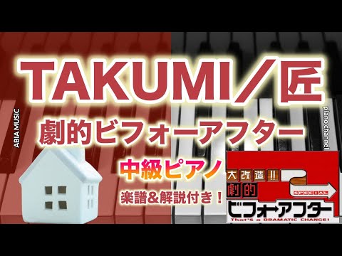 TAKUMI/匠 - 松谷卓