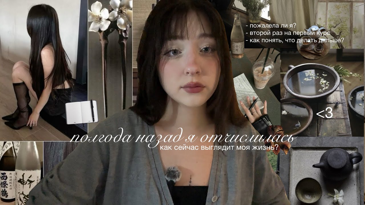 моя жизнь после отчисления: второй раз на первый курс?