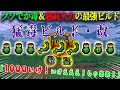 【衝撃】驚異の毒925...!?疫病の鎌3本の毒完全特化ビルドが強すぎた...!1ターンで1930ダメージ...※お知らせもあります【Spin Hero】