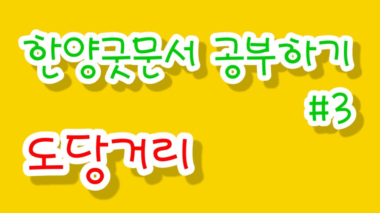 도당(산)거리 문서