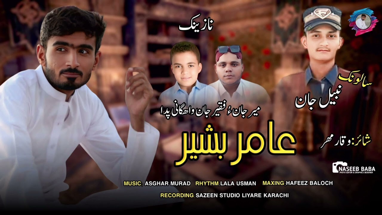 Aamir Basheer /  Balochi Nazeenk / Poet: Waqar Mehr / Salonk Nabeel Jan /