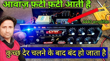 🔥4440 dual IC amplifier repair/ आवाज़ फ़टी फ़टी आ रही है