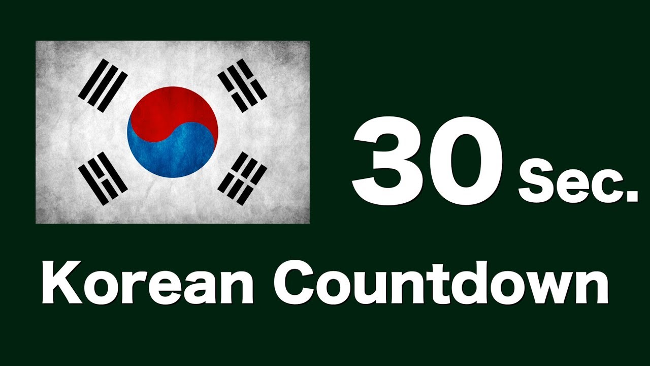 Vocal Countdown ∥ 30 Seconds in Korean - YouTube
