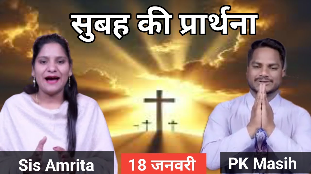 Morning Prayer ll भविष्य आशीषित होगा ll Hindi Bible Message & Prayer Center ll PK Masih Ministry ll 