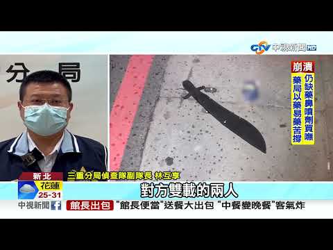 替車禍友"討公道"破局 男驚悚追車砍人│中視新聞 20230602