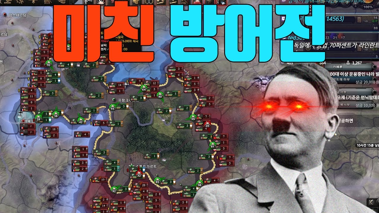 독일의 미친 방어전 | 하츠오브아이언4 시참 멀티