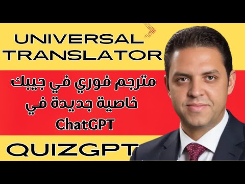 كيفية تشغيل أفضل مترجم فوري من جوجل
