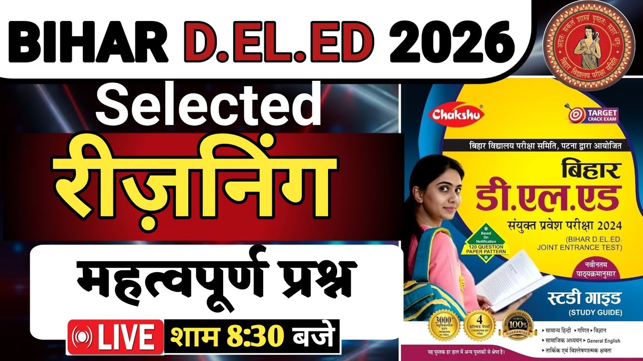 Deled Reasoning/ रीजनिंग  Class | deled online class 2026 | gkgs live class by Sonu sir