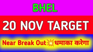BHEL share news today || BHEL share latest news today || BHEL share news