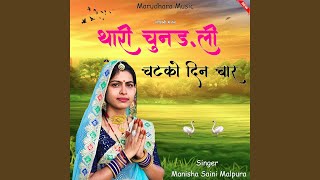 Download Lagu Thari Chundli Chatko Din Char