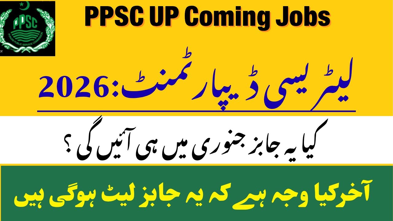 Good News! PPSC up Coming Jobs |Literacy Department|Literacy Mobilizer. Assistant director. [Asajob]