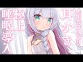 【ASMR/3dio】耳かきで奥までゴリゴリ♥ 極上睡眠導入 梵天 竹耳かき ステンレス耳かき #星月リリー【 新人Vtuber 】