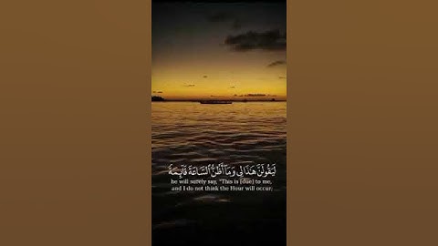 ايات قرانية  القرآن الكريم ماهر المعيقلي ما تيسر من سورة فصلت القران كريم تلاوات | Quran