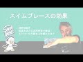 スイムブレース新製品発売開始！