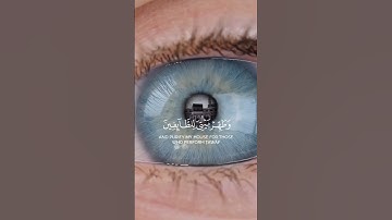 وإذ بوأنا لإبراهيم مكان البيت | عبد الباسط عبد الصمد كروما شاشة سوداء قرآن كريم #كرومات_قرآنQuran