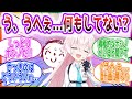 "ホシノが私のベッドで寝てる..."どうするか迷う先生方の反応集【ブルーアーカイブ / ブルアカ / まとめ】