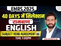 EMRS Tier 1 | Subject Verb Agreement | EMRS English Classes 2025 | Emrs English  | Ravi Acharya Sir