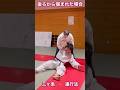 Aikido 護身術　#aikido #合気道 #護身術 #martialarts