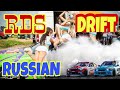 #RDS #RUSSIAN #drift  RDS RUSSIAN  RDS RUS DRIFT