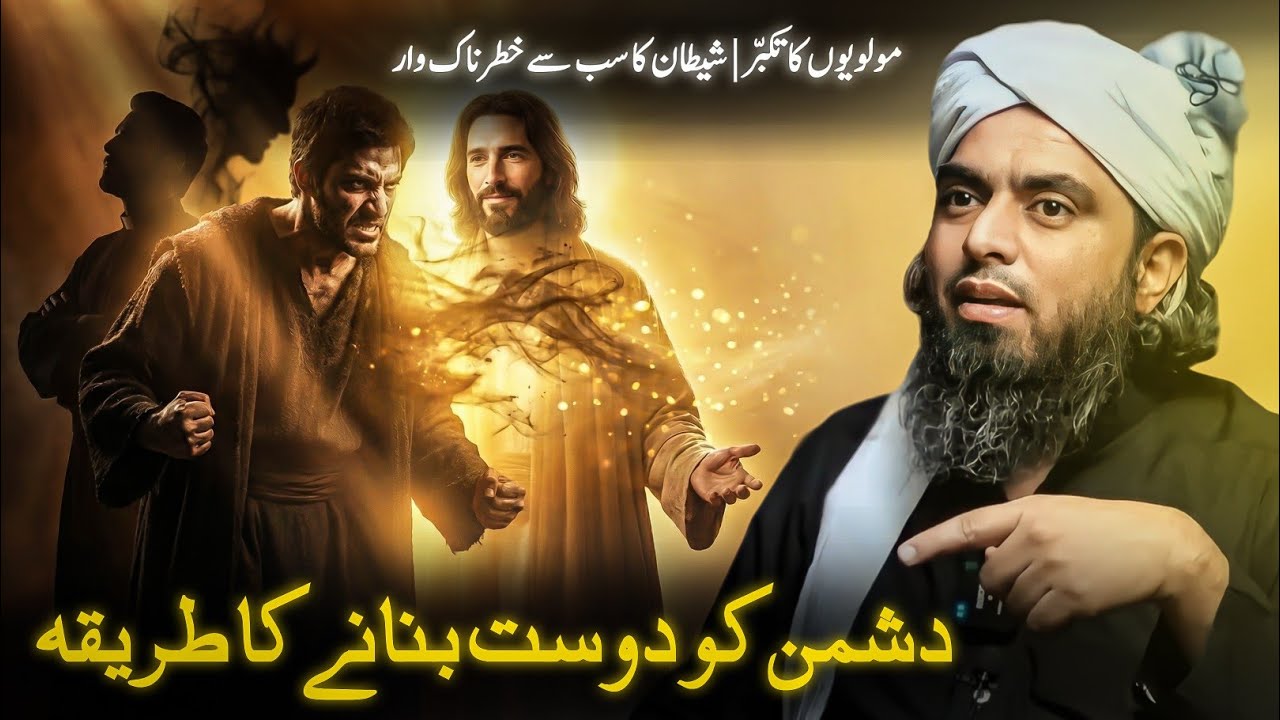 How Arrogance Destroys Faith Before You Even Notice | Engineer Muhammad Ali Mirza