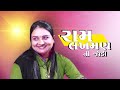 RAM LAKHAN NI JODI #gujarati #dayro