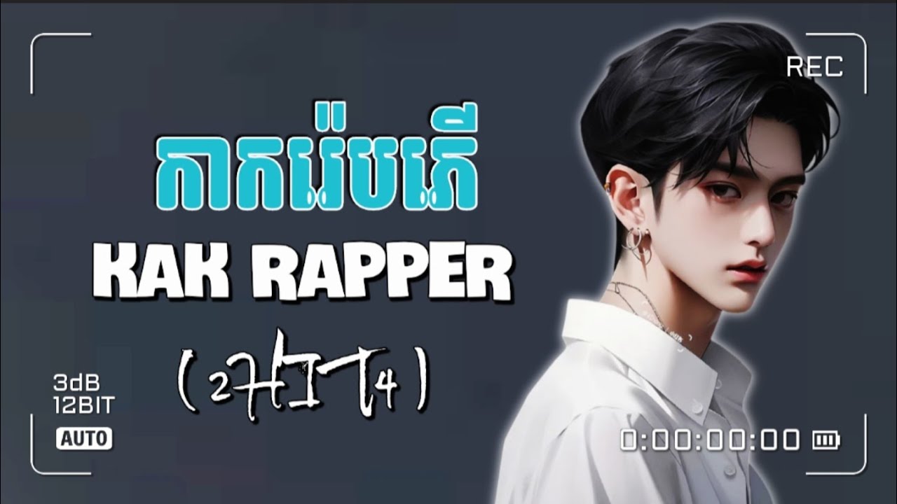 Kak Rapper 2HIT4 - KAK RAPPER (កាករ៉េបភើ ) - YouTube