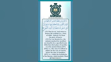تلاوة في دقيقة (فإنها من تقوى القلوب) تلاوة للشيخ محمد خليل قارئ