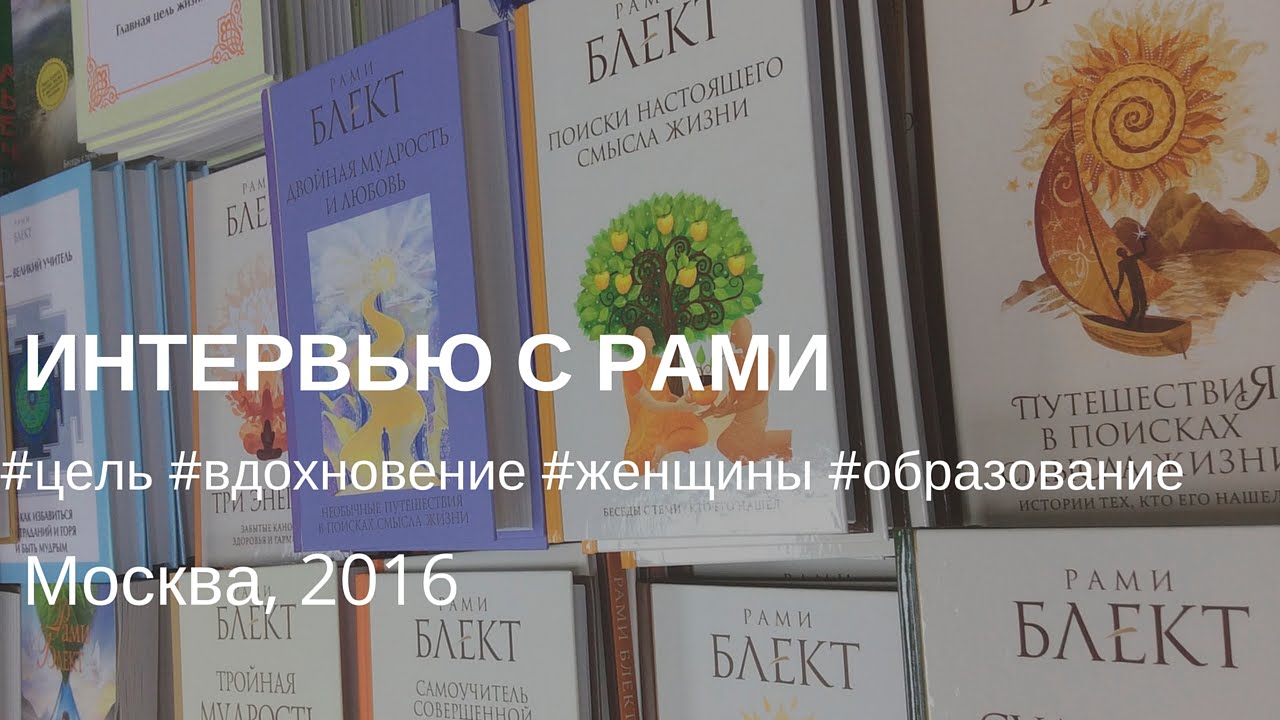 Рами Блект Ведическая Астрология