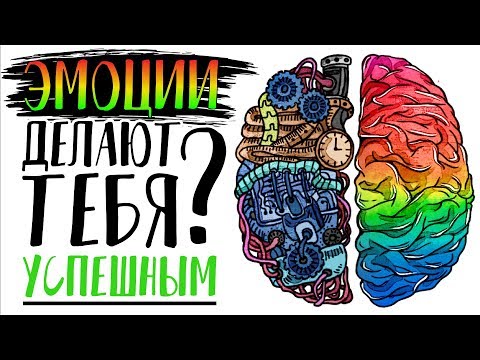 «Эмоциональный Интеллект». Дэниел Гоулман | Саммари ®