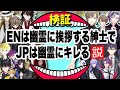 【日本のホラー】ホラゲでパニックになる海外Vtuberと日本のVTuber比べる【叶/不破湊/加賀美ハヤト/ルカ カネシロ/ヴォックス アクマetc/にじさんじEN日本語切り抜き】