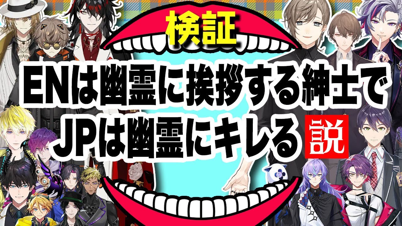 【日本のホラー】ホラゲでパニックになる海外Vtuberと日本のVTuber比べる【叶/不破湊/加賀美ハヤト/ルカ カネシロ/ヴォックス アクマetc/にじさんじEN日本語切り抜き】