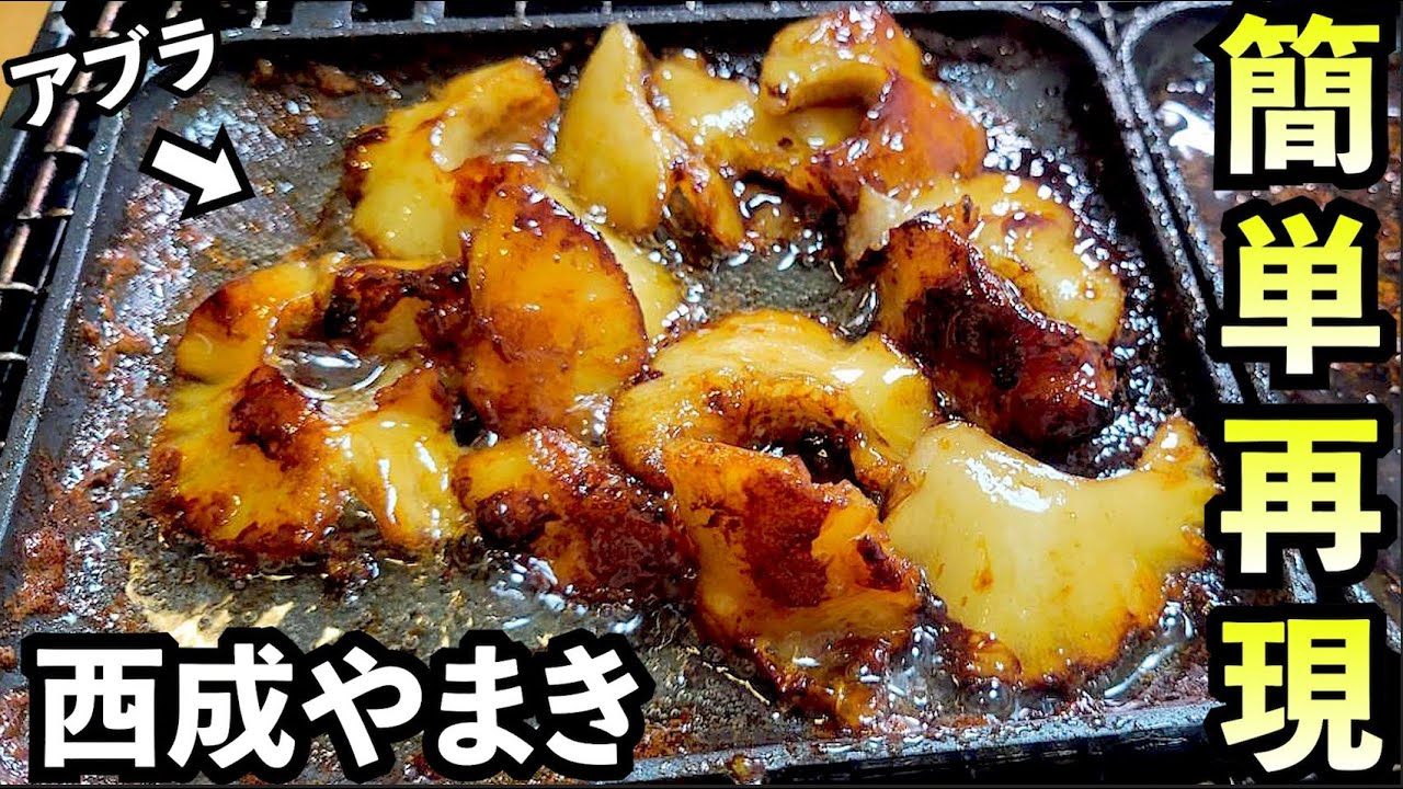 西成やまきのアブラを再現家飲み【ホルモンとビールと：日本酒】