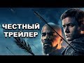 Честный трейлер — «Робин Гуд: Начало» / Honest Trailers - Robin Hood (2018) [rus]