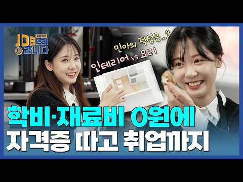 학비+재료비 전액 무료?! 흑백요리사 꿈나무들이 모인 이곳은? 🍳ㅣ[시즌2 Ep.37] 서울시 기술교육원 중부캠퍼스