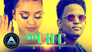 Robel Michael  Mizer  New Eritrean Music 2018