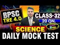 BPSC TRE 4.0 | BPSC Teacher NCERT Science Class | Complete Science by Dr. Sajid Ali Sir