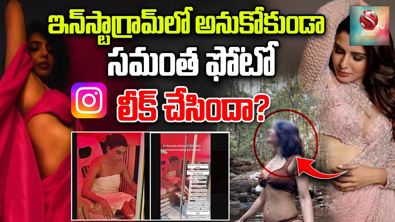 Samantha Accidentally Leaked Her Photo on Instagram? || @Samanvi_TV