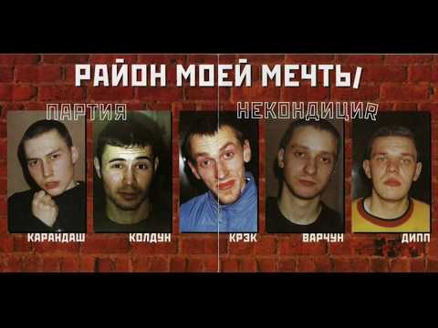 Район моей мечты  " Они чертовски талантливы "