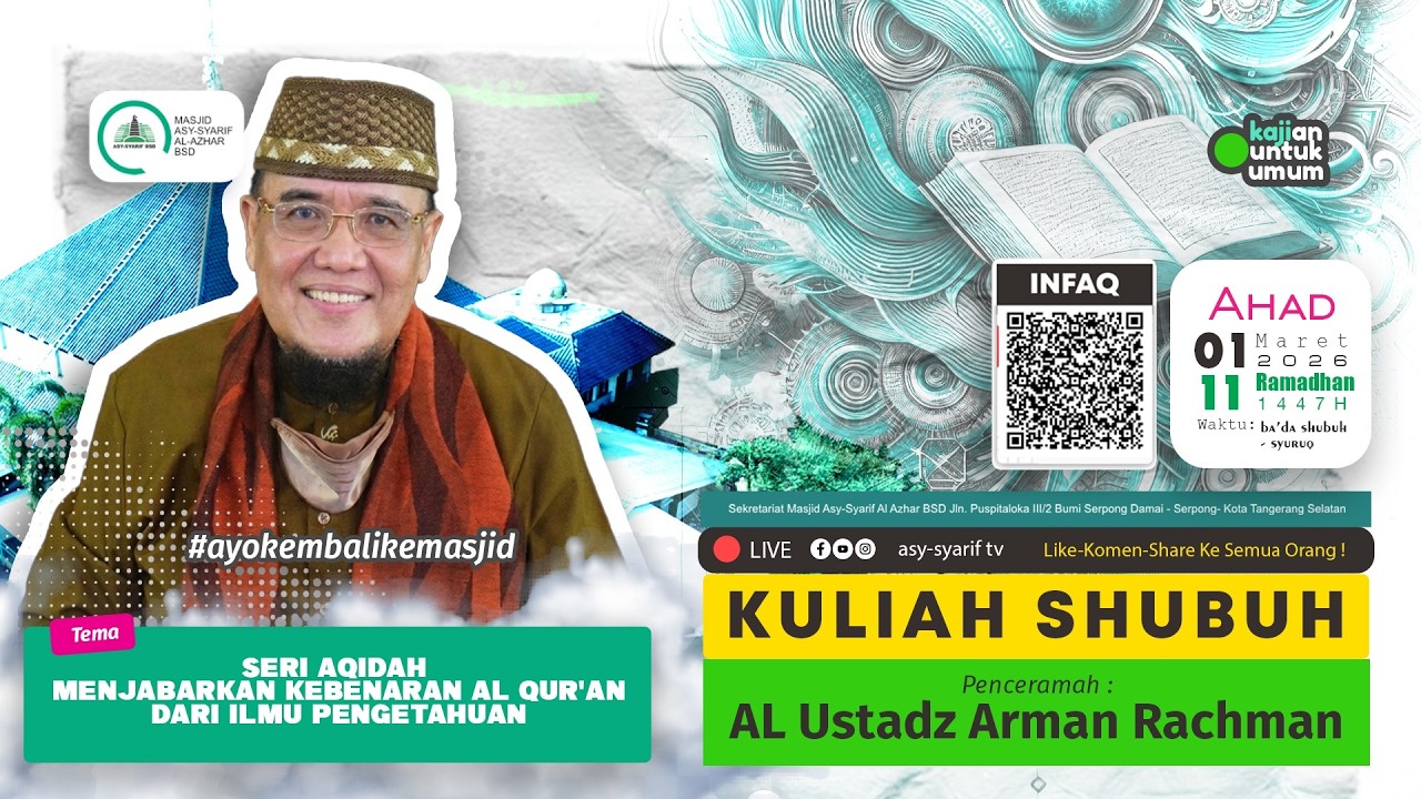 SERI AQIDAH MENJABARKAN KEBENARAN ALQURAN DARI ILMU PENGETAHUAN - Ust. ARMAN RACHMAN - 🇮🇩 🇵🇸